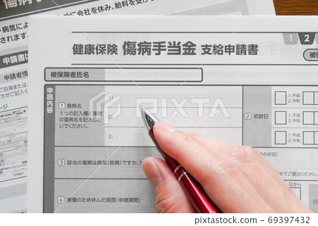 Injury and illness allowance application image Injury and illness allowance application image 69397432