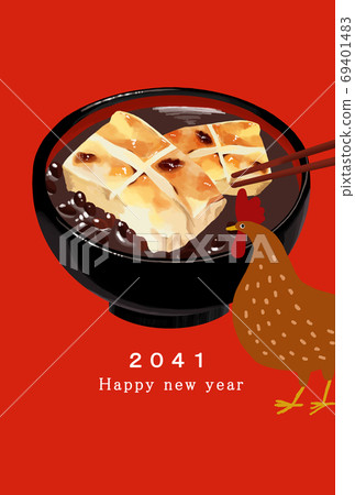2041 Rooster year New Year's card template 69401483