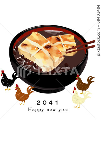 2041 Rooster year New Year's card template 69401484