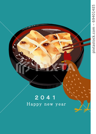 2041公雞年新年賀卡模板 69401485
