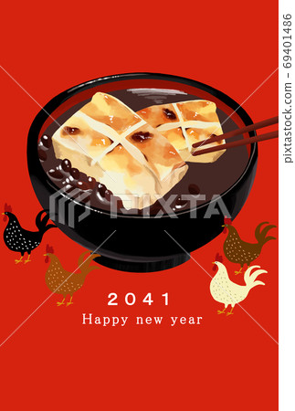 2041公雞年新年賀卡模板 69401486