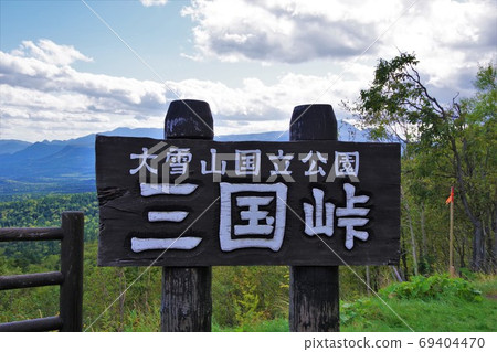 Hokkaido Daisetsuzan National Park Mikuni Pass 69404470