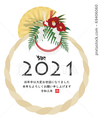 2021年新年賀卡 69406060