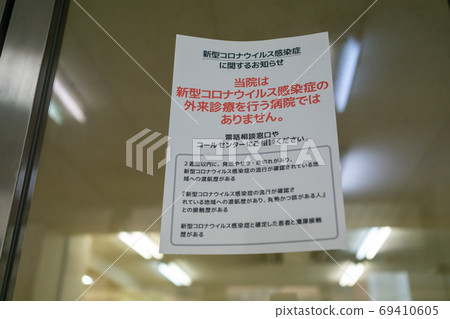 hospital, hospitals, poster 69410605