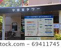 宇都宮塔 69411745