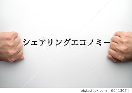 Image sharing economy Image sharing economy 69413074