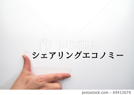 Image sharing economy Image sharing economy 69413079
