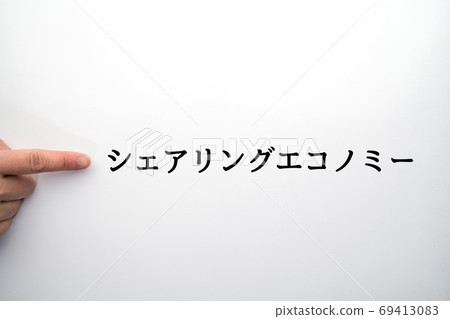 Image sharing economy Image sharing economy 69413083
