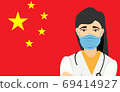 Chinise laboratory assistant with mask, chinise flag 69414927