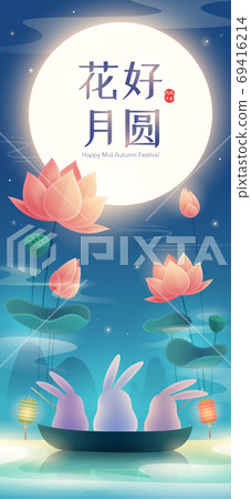 Chinese mooncake festival. Mid Autumn festival. 69416214