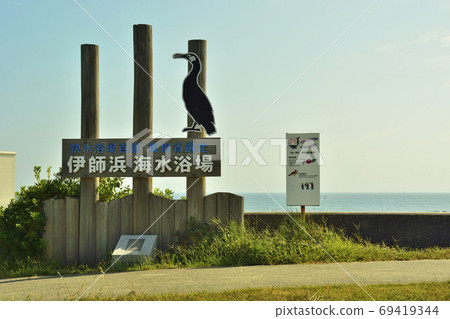 伊勢濱海灘 伊勢濱海灘 69419344