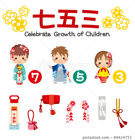 插圖集的可愛的孩子們穿著753服飾 69424751