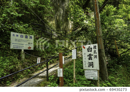 廣島縣莊原市Teishakukyo Hakuun-dong 69430273