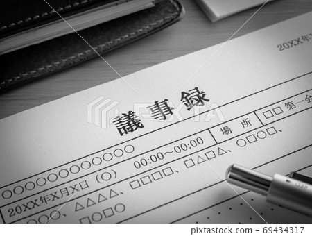 會議記錄，記錄，文件，議程，會議，信息共享的創建 69434317