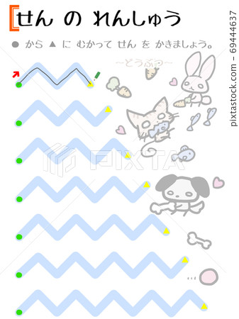 [Education] Tracing practice for young children (easy) 69444637