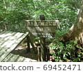 Yakushima signboard 69452471