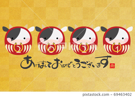 2021年新年賀卡 69463402