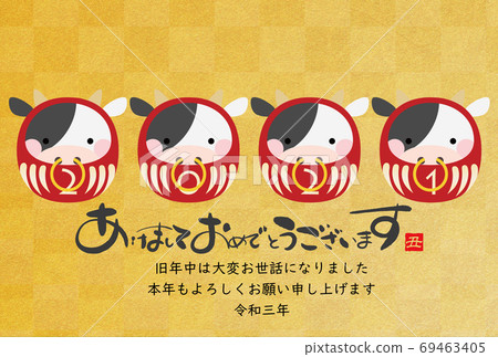 2021 New Year's card 69463405