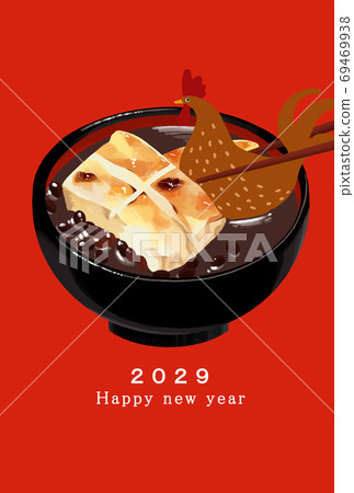 2029 Rooster Year New Year's card template 69469938