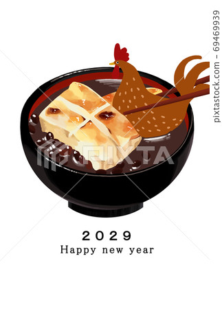 2029 Rooster Year New Year's card template 69469939