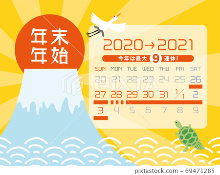 2020/2021 year-end and New Year holiday calendar 2020/2021 year-end and New Year holiday calendar 69471285
