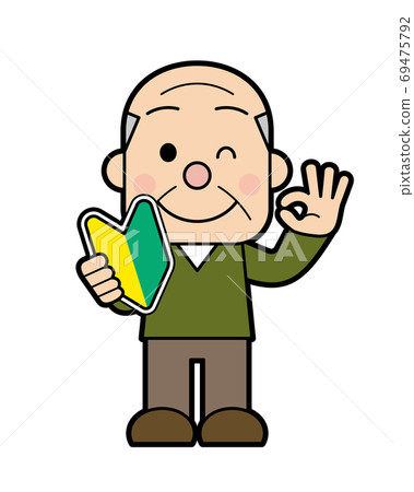 Elderly man with a beginner mark 69475792