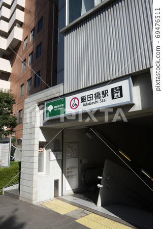 Entrance / exit of the Oedo Line in Chiyoda-ku, Tokyo 69476511