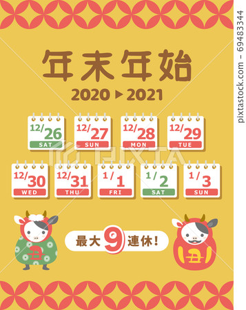 2020/2021 year-end and New Year holiday calendar 2020/2021 year-end and New Year holiday calendar 69483344