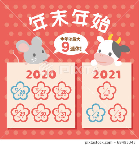 2020/2021 year-end and New Year holiday calendar 69483345