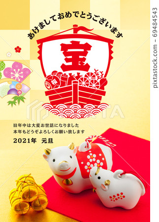 2021年新年賀卡 2021年新年賀卡 69484543