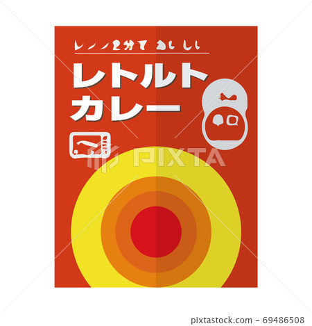 防災蒸煮咖哩醃製食品 防災蒸煮咖哩醃製食品 69486508