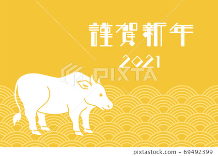2021 New Year's card postcard template illustration 69492399