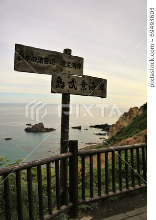 Shimabui Coast（北海道積丹鎮） 69493603