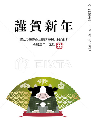 New Year's card template for the year of the ox, with a vertical greeting New Year's card template for the year of the ox, with a vertical greeting 69495740