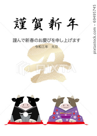 一年中的新年賀卡模板,垂直長有問候 一年中的新年賀卡模板,垂直長有問候 69495745