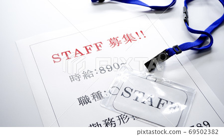 STAFF recruitment leaflet Staff recruitment STAFF recruitment leaflet Staff recruitment 69502382