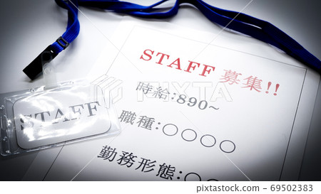 員工招聘傳單員工招聘 員工招聘傳單員工招聘 69502383