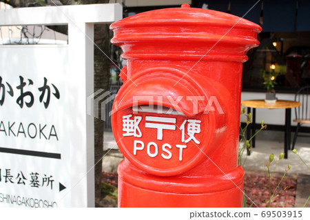 復古紅色郵政回合 69503915