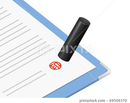 蓋章文件 69508370
