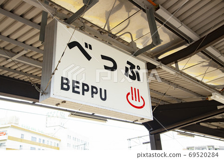 JR Beppu Station Platform Station Name Mark JR Beppu Station Platform Station Name Mark 69520284