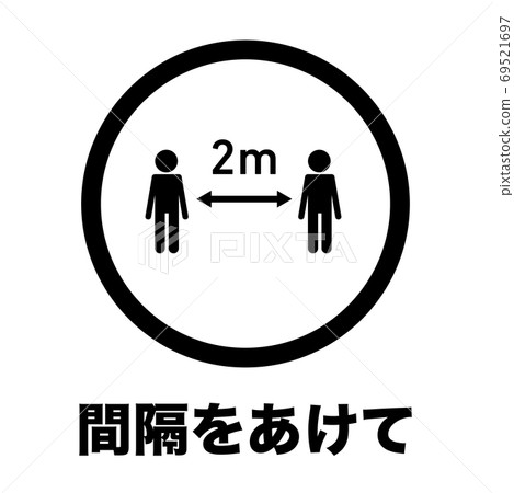控制傳染病的新習慣圖標（社交距離） 69521697