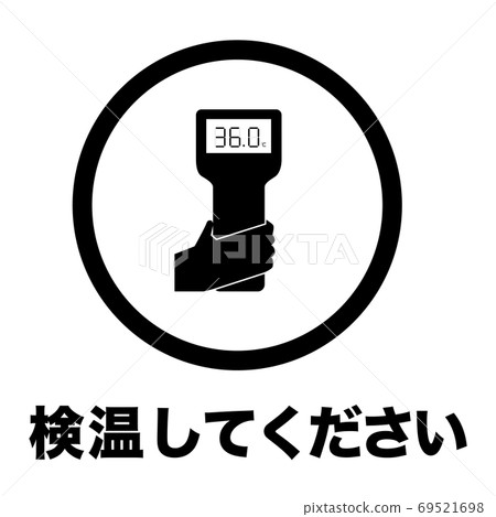 New habit icon for infectious disease control (temperature measurement) 69521698