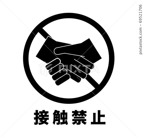 New Habit Icon For Infectious Disease Control Stock Illustration