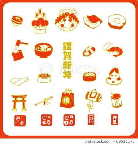 Cute hand-painted New Year material set, part 2, gold red Cute hand-painted New Year material set, part 2, gold red 69522173