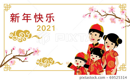 2021 Chinese New Year Chinese clothes family upper body cherry blossom branches 69525314