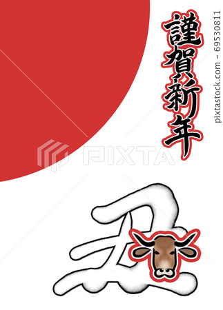 新年賀卡模板醜的毛筆人物富士山和新年快樂 69530811