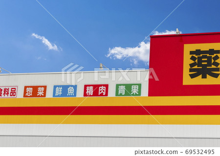 折扣店和藍天 69532495