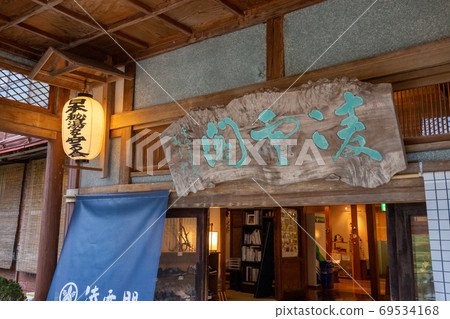 Inside Matsunoyama Onsen Ryounkaku 69534168