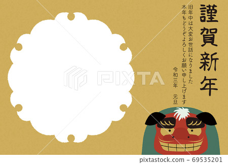 Illustration of photo frame and lion dance New Year's card 69535201