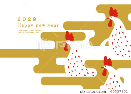 2029年新年賀卡模板 2029年新年賀卡模板 69537801